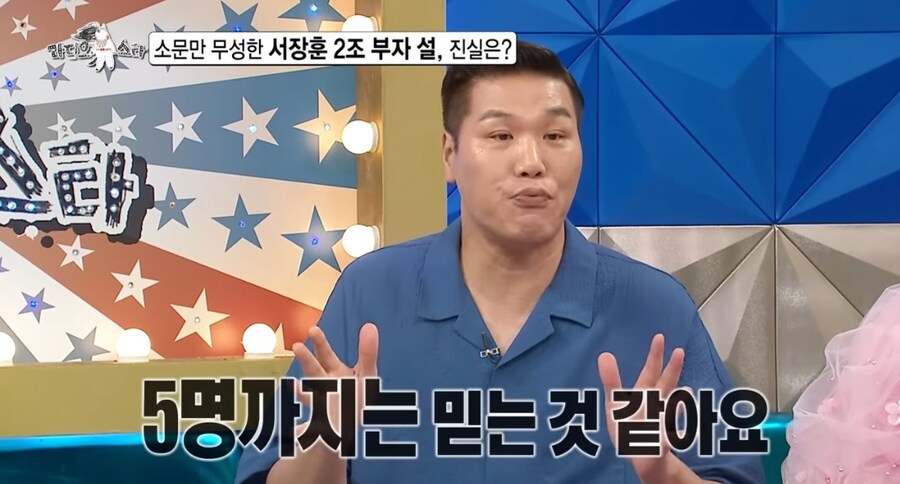 김희철 때문에 돈 빌려 달라는 연락 많이 받는다는 서장훈_4.jpg