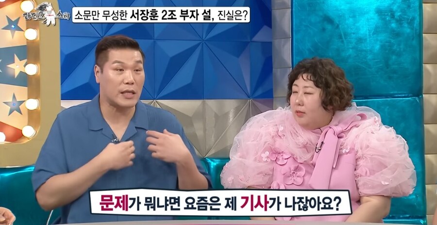 김희철 때문에 돈 빌려 달라는 연락 많이 받는다는 서장훈_5.jpg