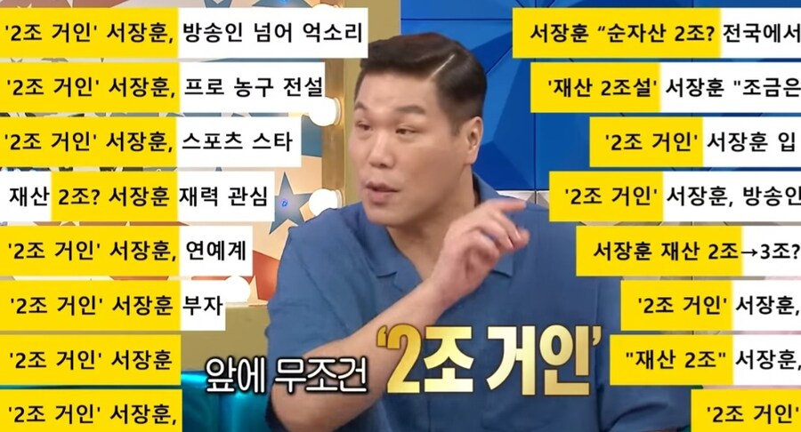 김희철 때문에 돈 빌려 달라는 연락 많이 받는다는 서장훈_6.jpg