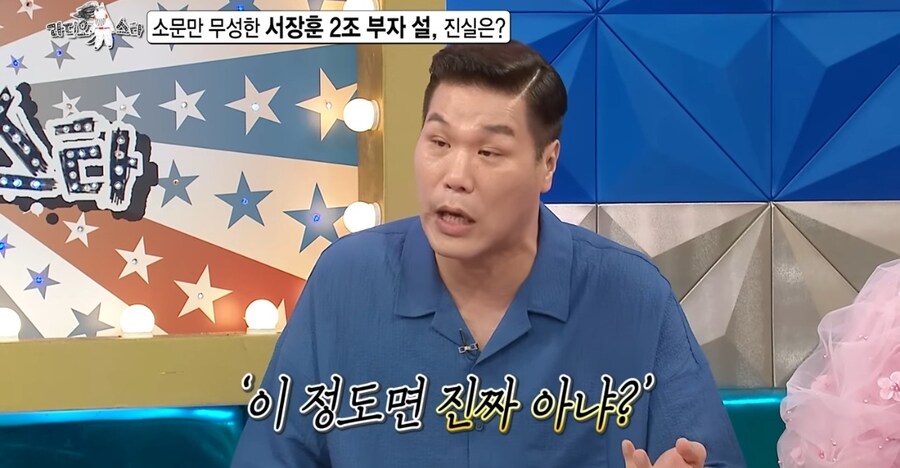 김희철 때문에 돈 빌려 달라는 연락 많이 받는다는 서장훈_8.jpg