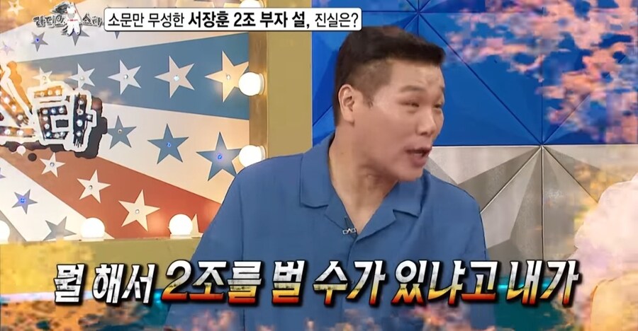 김희철 때문에 돈 빌려 달라는 연락 많이 받는다는 서장훈_12.jpg