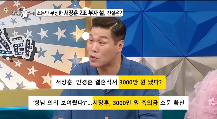 김희철 때문에 돈 빌려 달라는 연락 많이 받는다는 서장훈_14.jpg