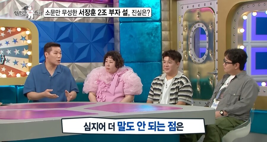 김희철 때문에 돈 빌려 달라는 연락 많이 받는다는 서장훈_16.jpg