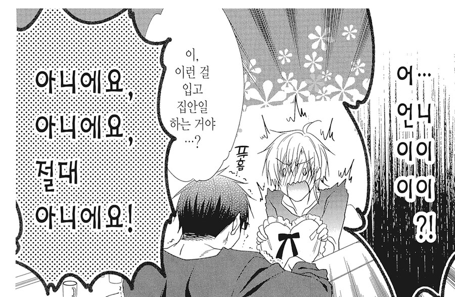 톰보이는 이런게 맛도리라고_2.png