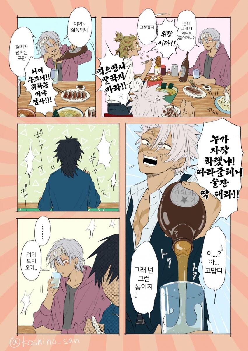 귀멸) 볶음밥의 지주_2.jpg