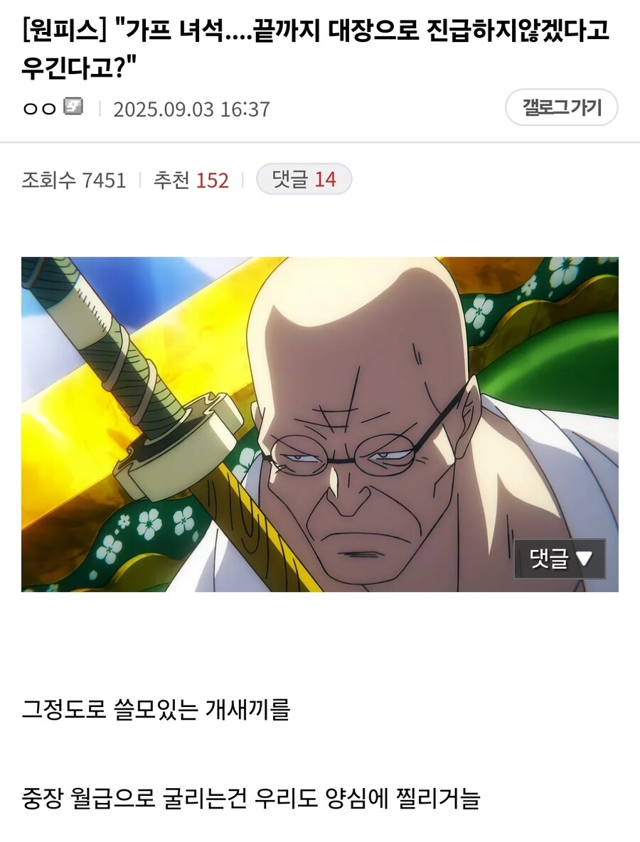 원피스 천룡인들이 가프를 냅둔 이유_1.jpg
