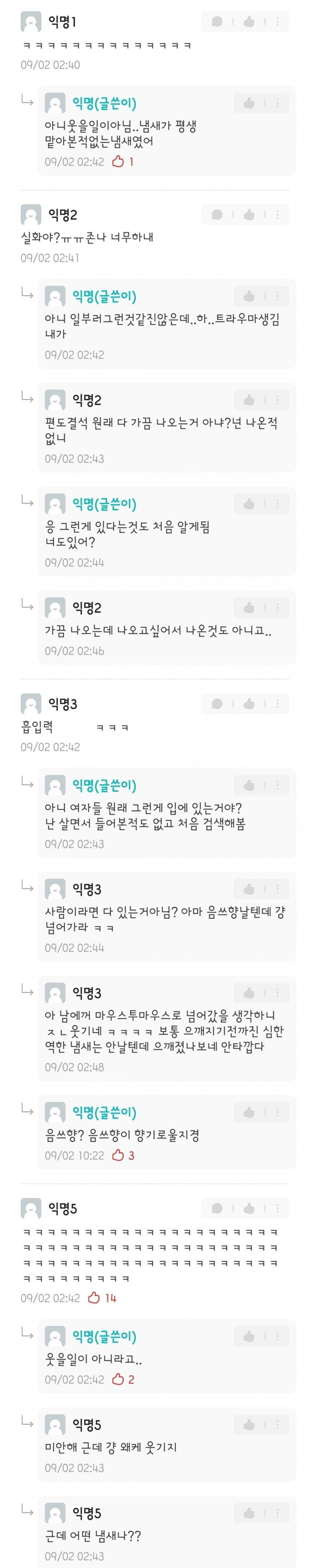 여자친구랑 키스하다가 편도결석을 맛본 에타인.jpg_2.jpg