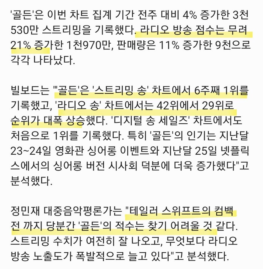 케데헌) 골든, 빌보드 차트 장기집권 충분히 가능_1.jpg