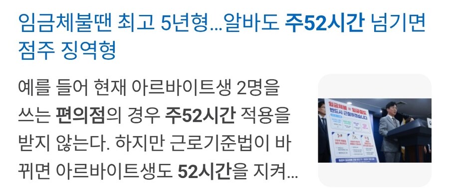 대구 편의점 점주들 이게 나라냐 불만_1.jpg