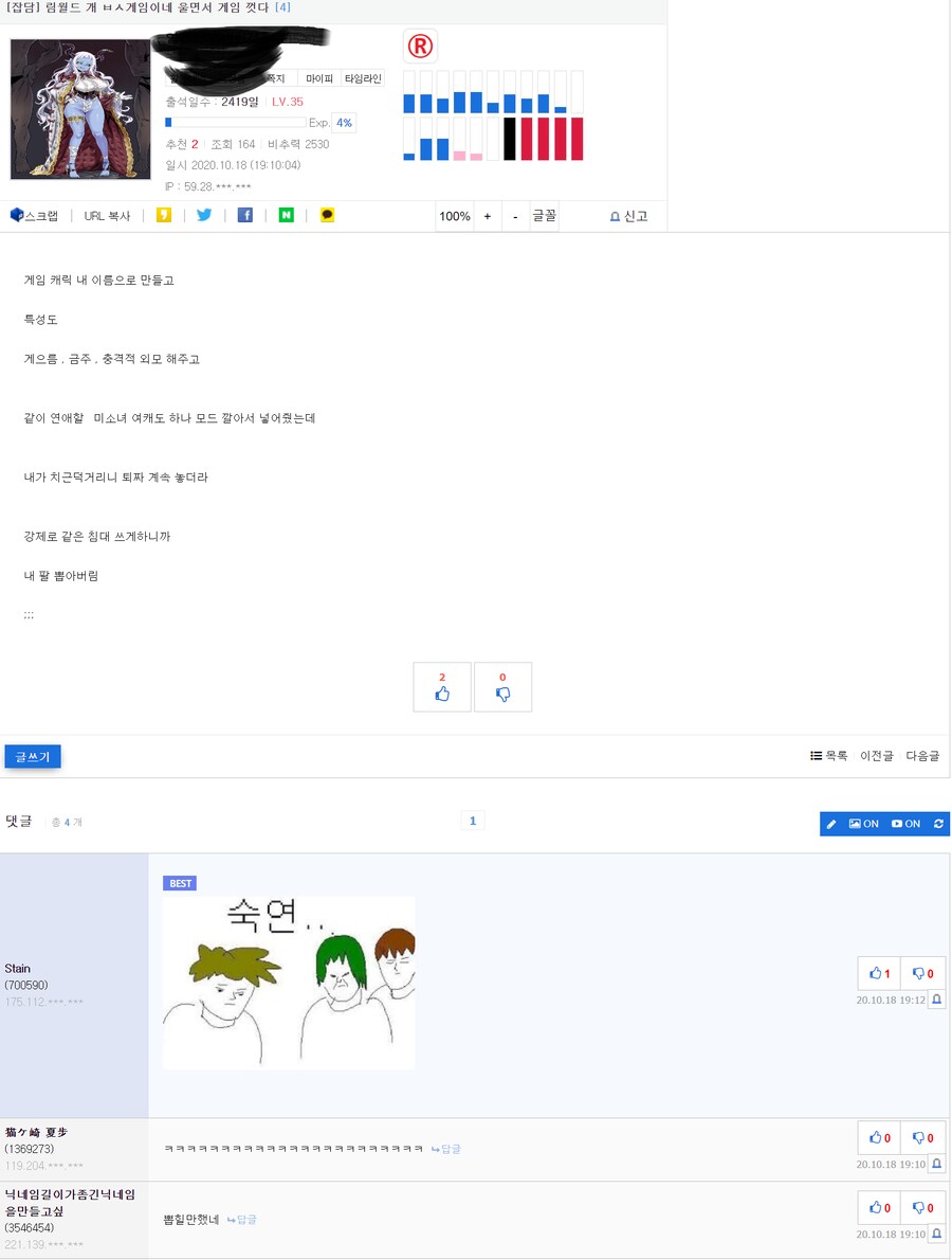 림월드 개 ㅂㅅ게임이네 울면서 게임 껏다_1.png