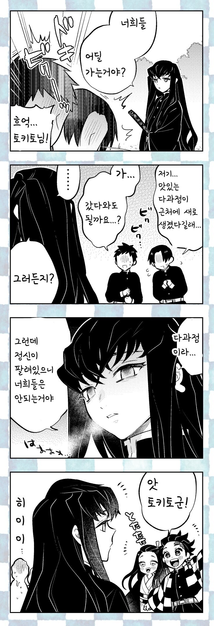 귀멸)사람차별을 하는 하주.jpg_1.jpg