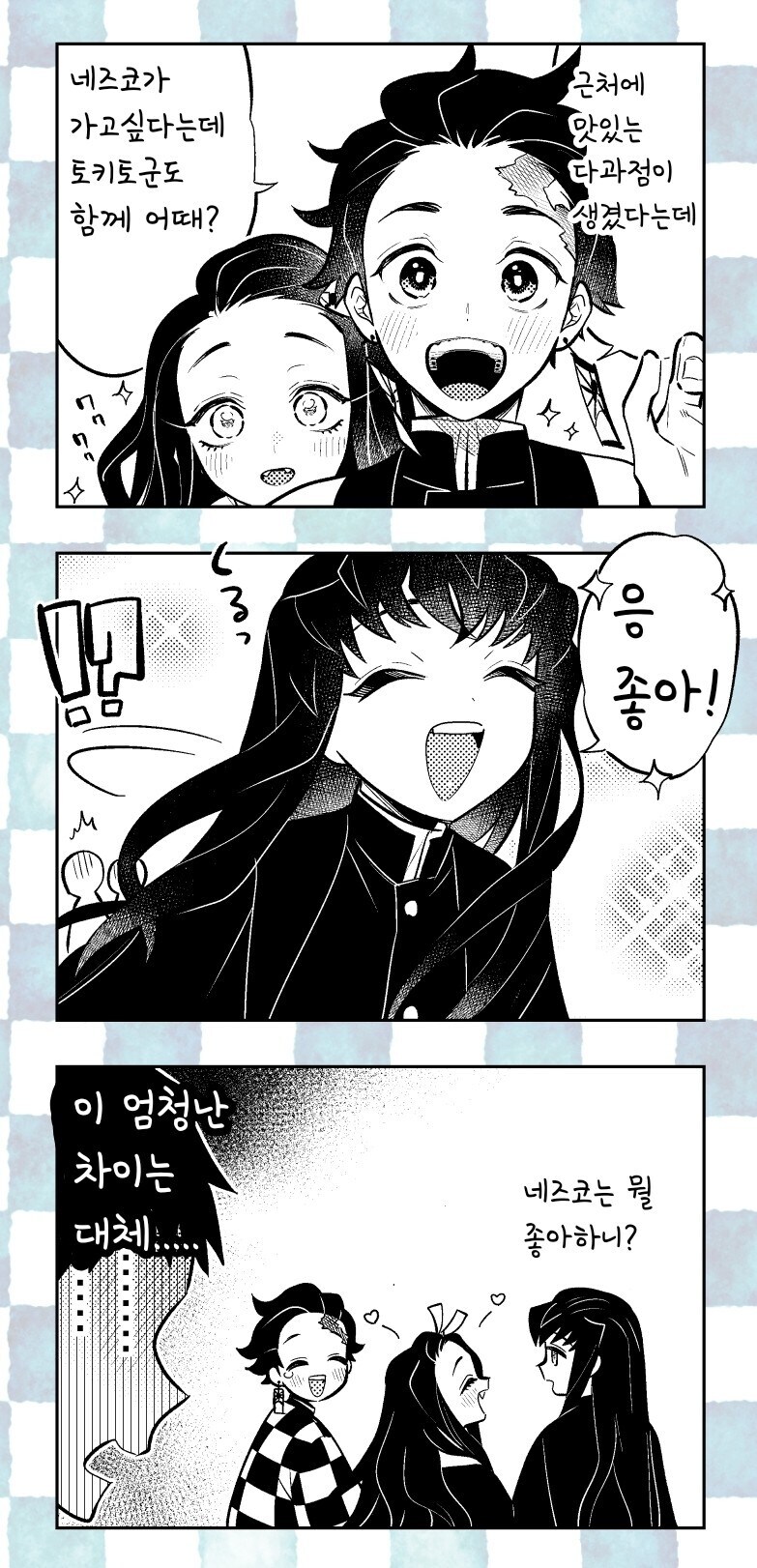 귀멸)사람차별을 하는 하주.jpg_2.jpg