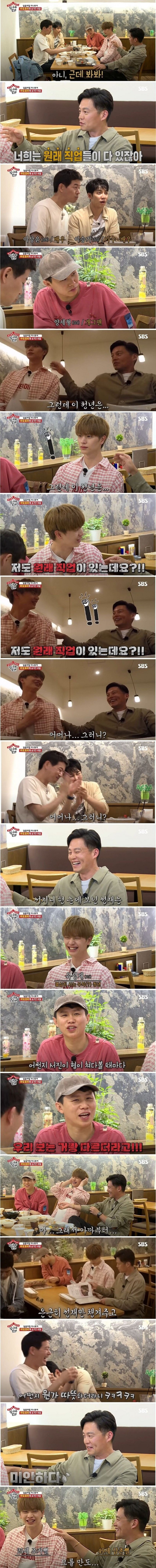 이서진이 육성재만 은근히 챙겨줬던 이유_1.jpg