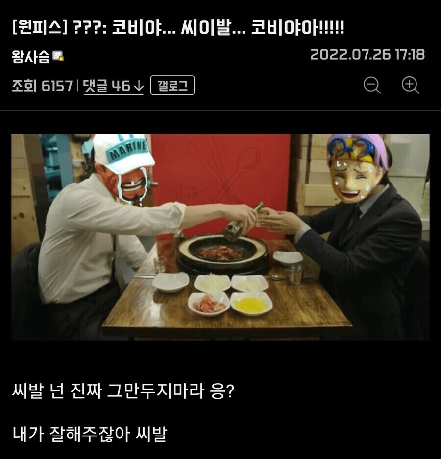 원피스 해군 망한거 체감하기_2.jpg