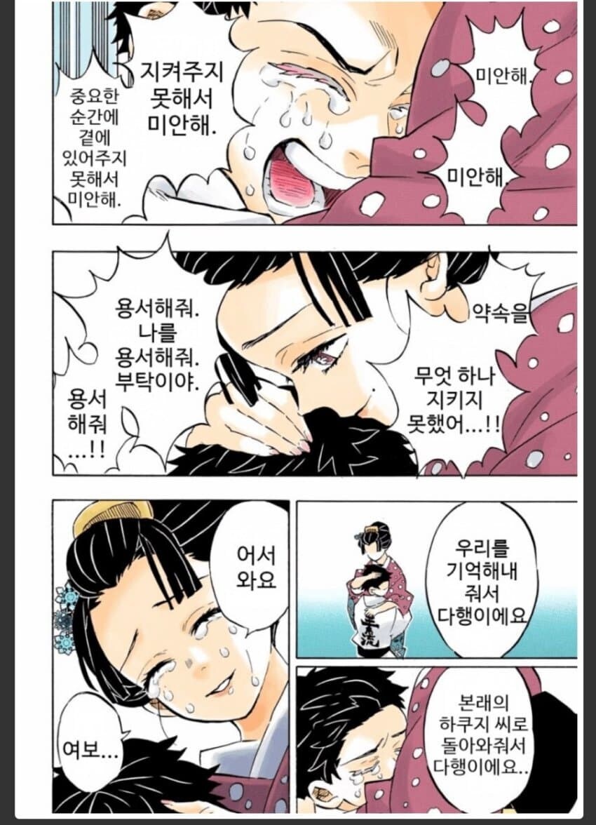 귀멸) 악인은 맞지만 이해가 가는 서사가 있었던 인물_1.jpg
