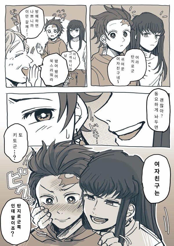 귀멸 탄지로 무이치로 커플링이 말도 안되는 이유_1.png
