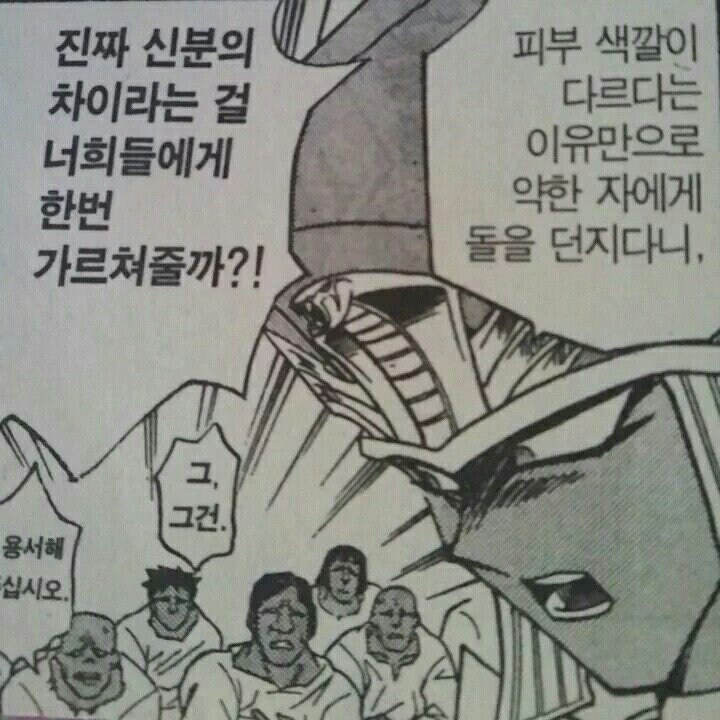 인종차별을 해선 안되는 이유.jpg_1.jpg