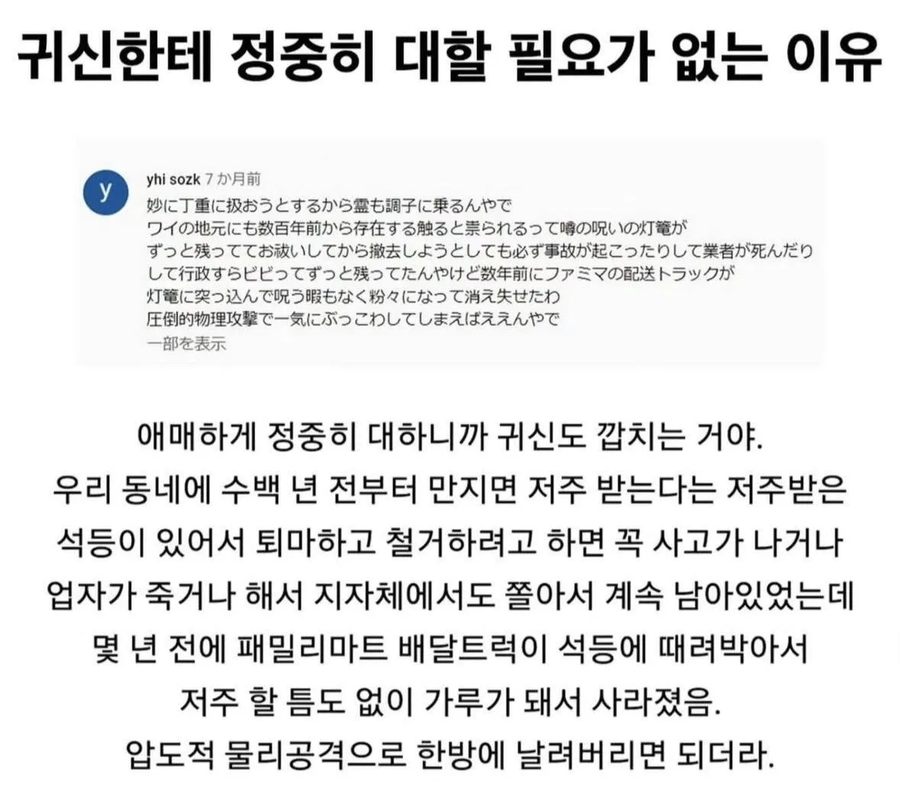 귀신한테 정중히 대할 필요가 없는 이유.jpg_1.webp