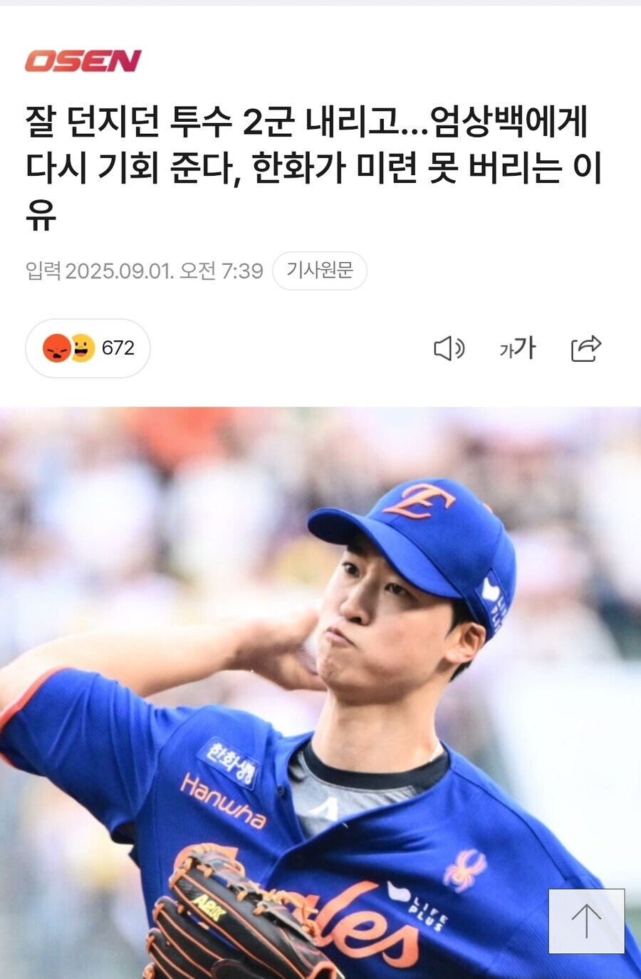 야구 이제 1,2위는 순위 확정인데 이제 고통 덜받겠지?_1.jpg
