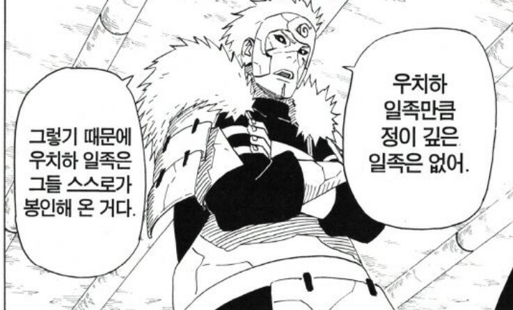 나루토) ???