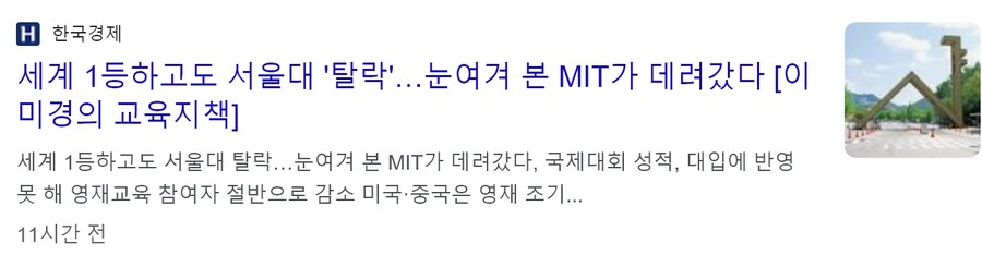 ? : 우리나라 천재도 공대가는데?_1.png
