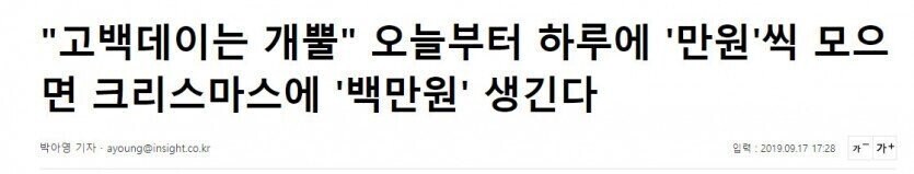 고백데이에 진심으로 개빡친 기자.jpg_1.jpg