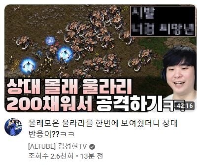 알파고가 공개사과하고 썸네일 바꾼 사건_1.jpg