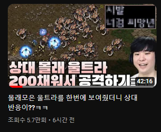 알파고가 공개사과하고 썸네일 바꾼 사건_3.webp
