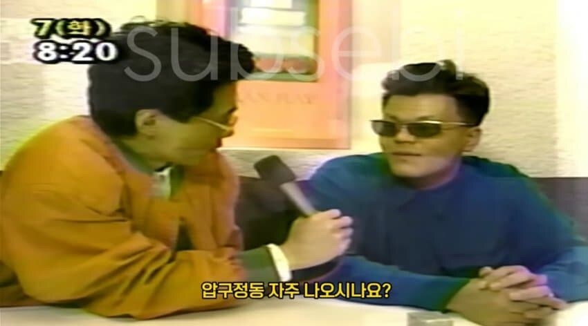 90년대 강남 금수저 인터뷰_1.jpg