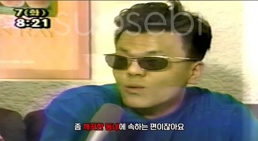 90년대 강남 금수저 인터뷰_3.jpg