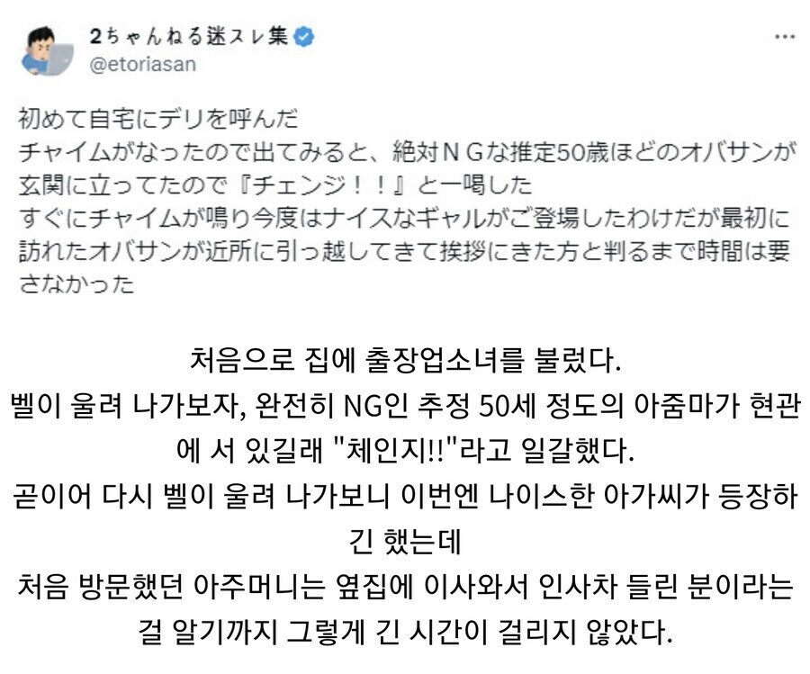 처음으로 집에 출장업소녀를 불렀다._1.jpg