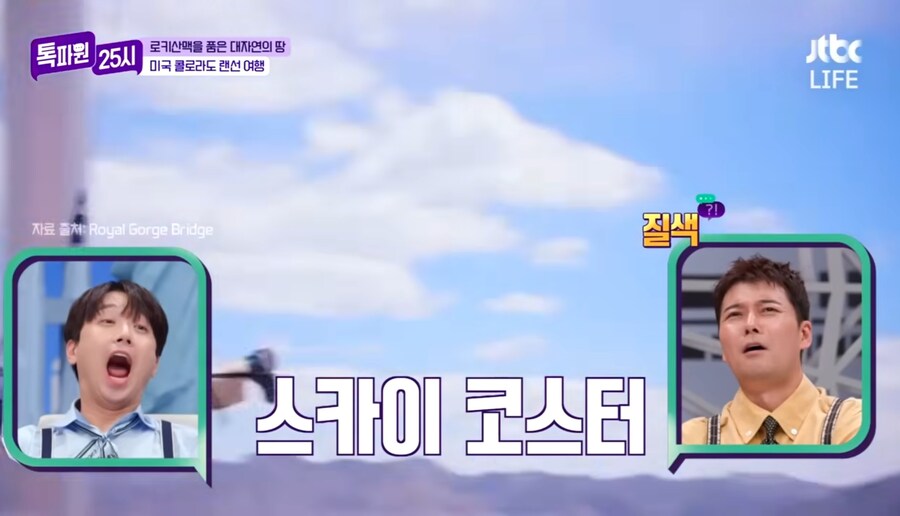 자기는 출연료 두배로 줘도 스카이 코스터 못탄다는 전현무_6.jpg