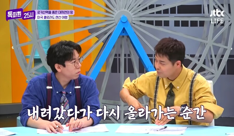 자기는 출연료 두배로 줘도 스카이 코스터 못탄다는 전현무_9.jpg
