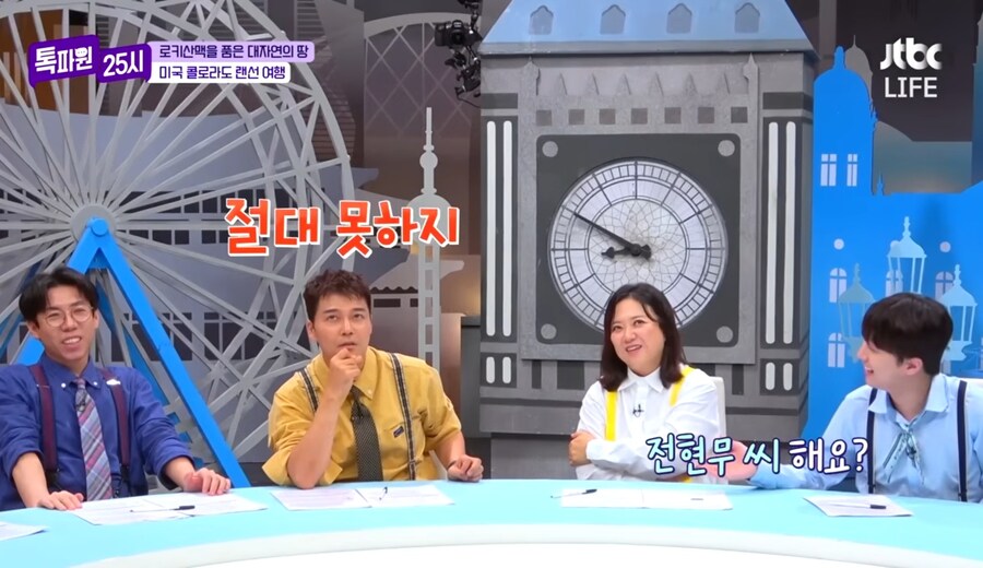 자기는 출연료 두배로 줘도 스카이 코스터 못탄다는 전현무_14.jpg