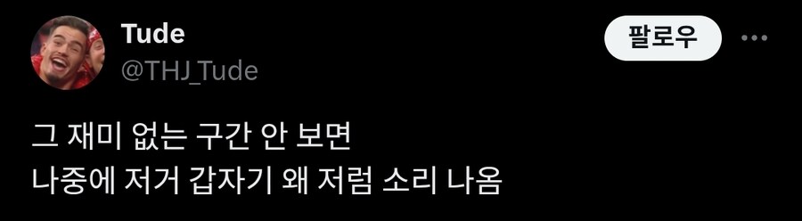 재미없는 구간도 꿋꿋이 보는 사람.jpg_2.jpg