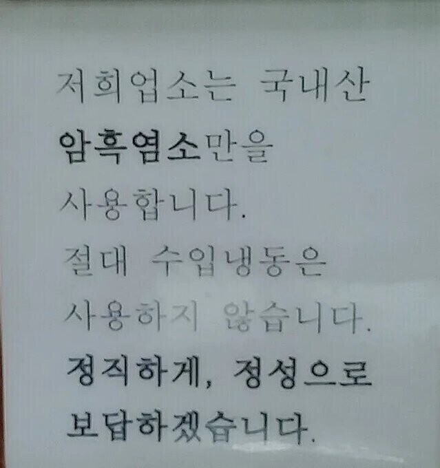 저희업소는 국내산만을 사용합니다._1.jpg