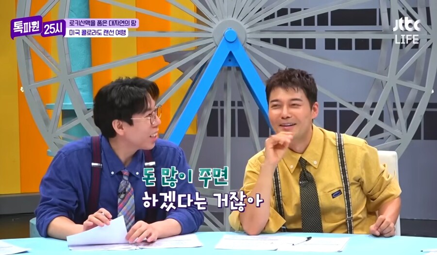 자기는 출연료 두배로 줘도 스카이 코스터 못탄다는 전현무_21.jpg