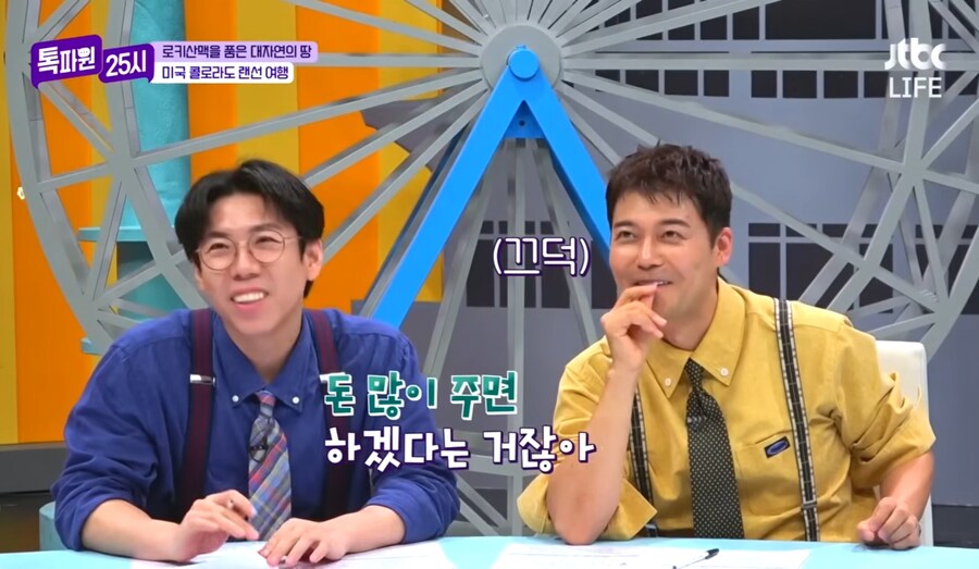 자기는 출연료 두배로 줘도 스카이 코스터 못탄다는 전현무_22.jpg