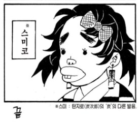 귀멸) 작가가 자꾸 무쌩겼다 그러던데_1.png