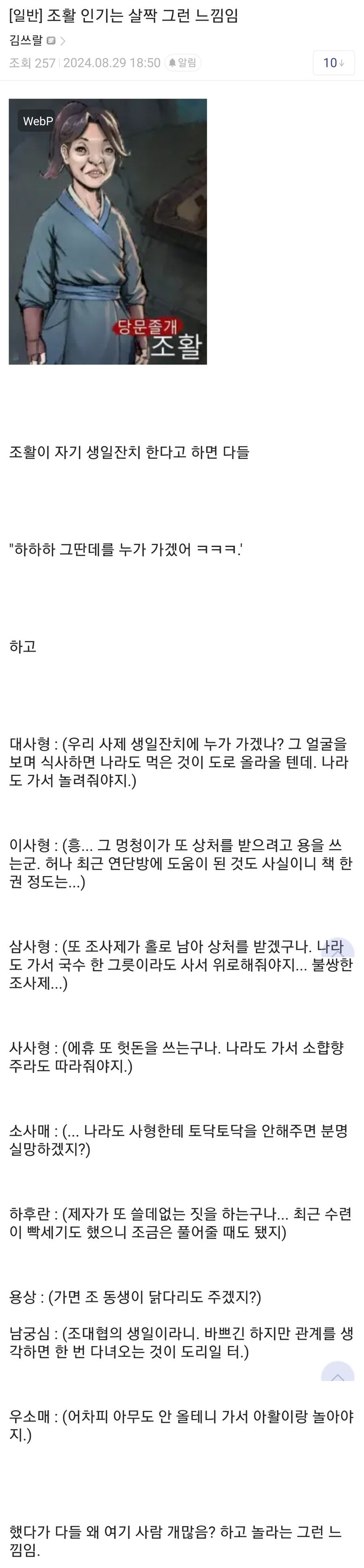 활협전) 개못생긴 사제의 생일을 축하합니다_1.jpg