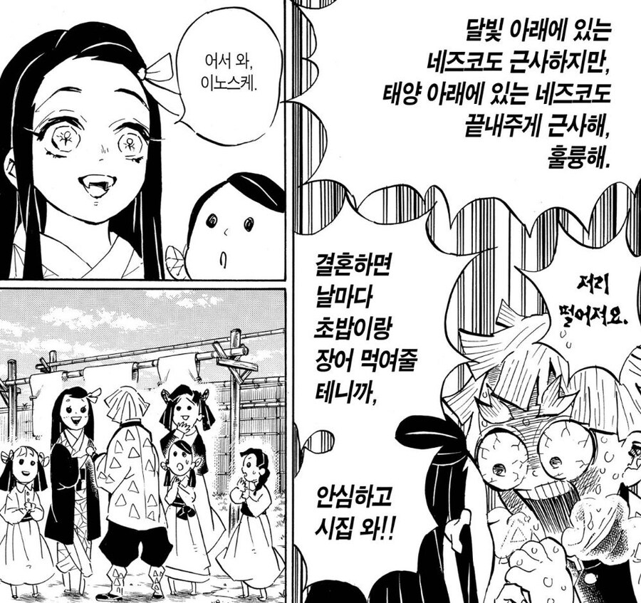 네즈코 : 어서와 이노스케 ㅋㅋㅋㅋㅋ_1.jpg