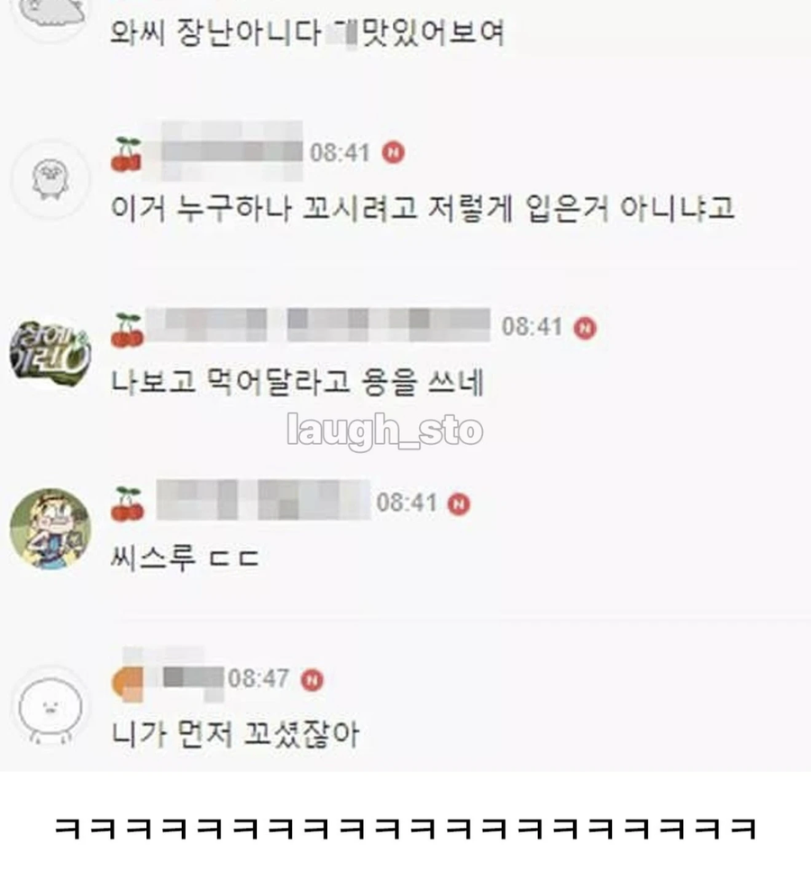누굴 꼬실려고 그렇게 얇게 입고다녀.._2.webp