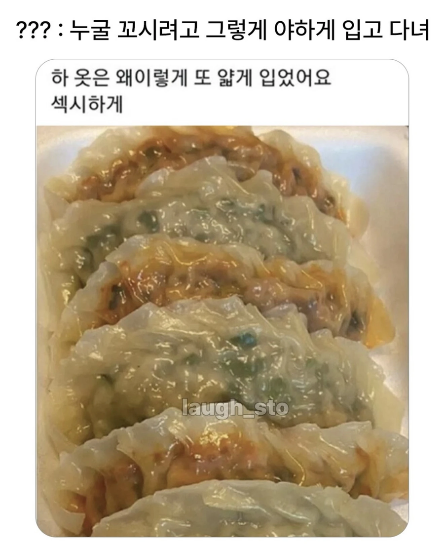 누굴 꼬실려고 그렇게 얇게 입고다녀.._1.webp