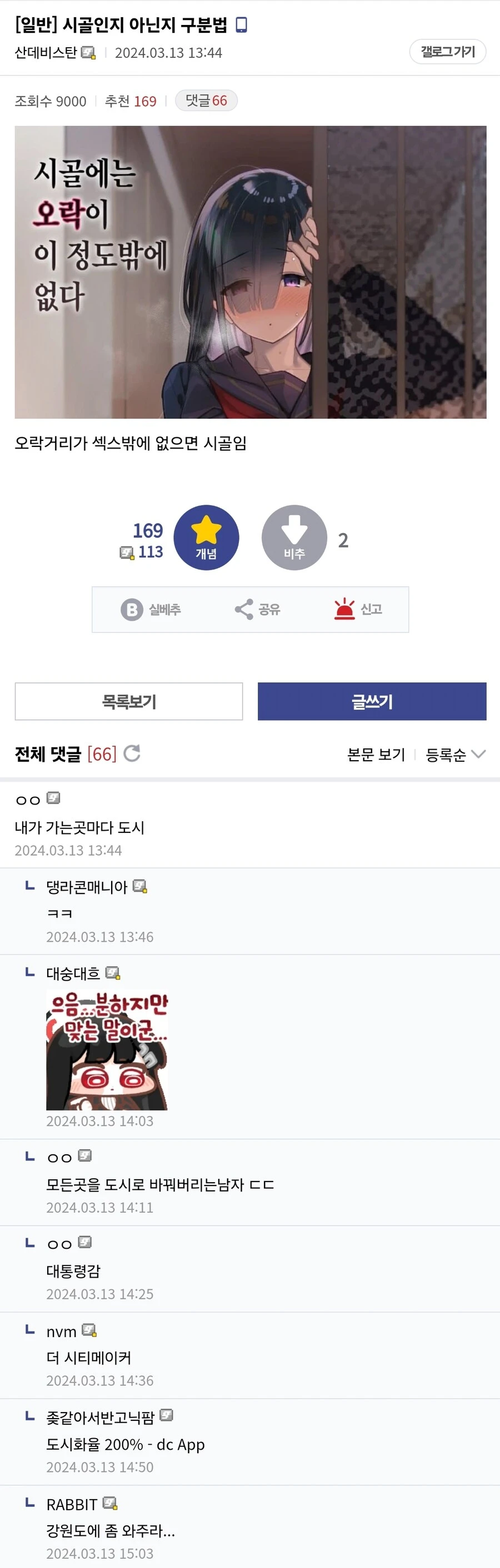 시골, 도시 구분법_1.webp