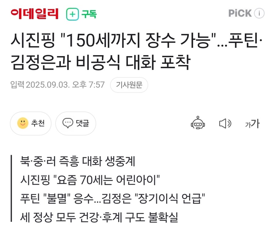 독재자 샠키들 공통특징 ㅋㅋㅋ_1.jpg