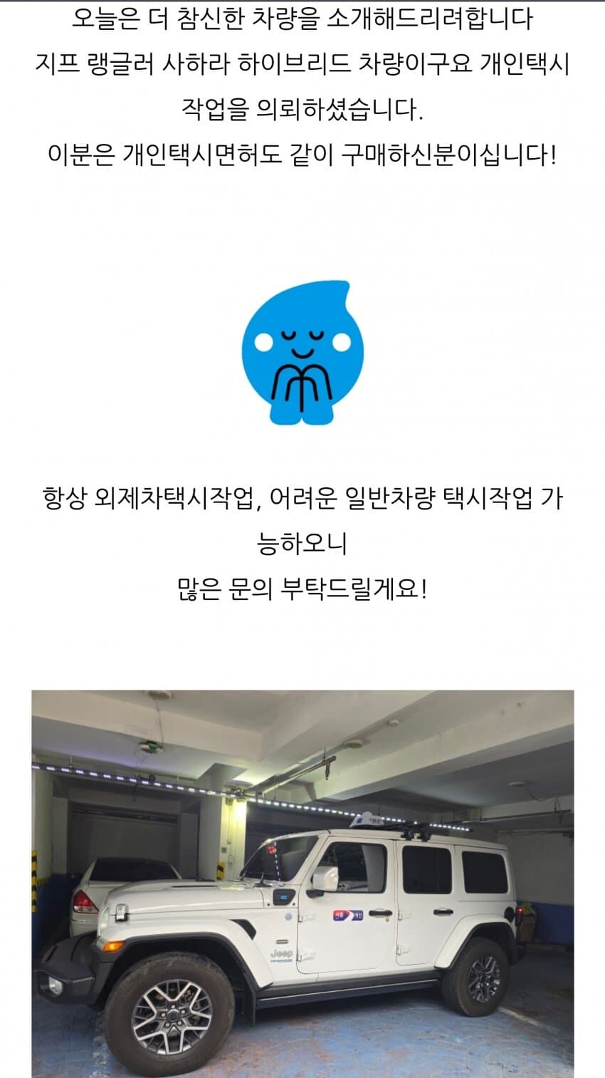 의외로 국내에 존재하는 택시_2.jpg