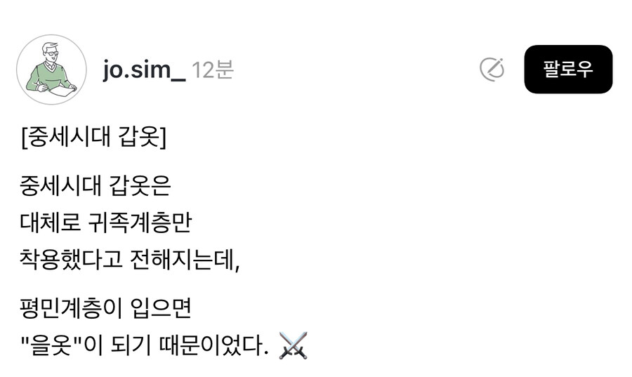 중세시대 갑옷을 귀족만 입었던 이유.jpg_1.jpg