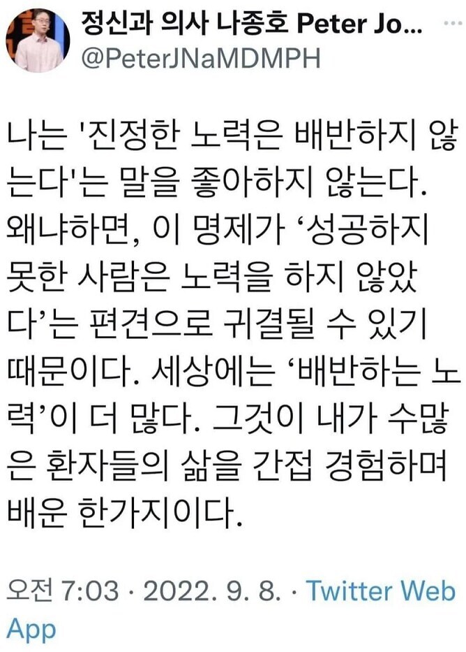 정신과 의사가 말하는