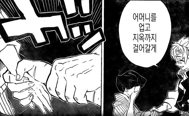 귀멸) 신에게 사랑받는 사나이 풍주_3.png