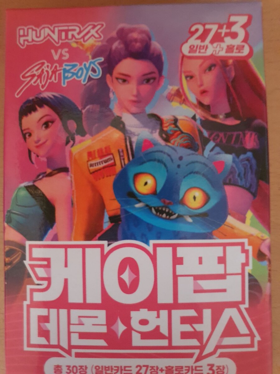 케데헌 문방구 카드 나왔다._2.jpg